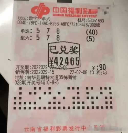 普洱彩民50倍单挑一注号,中新春首期3d单选大奖50注,奖金5.2万