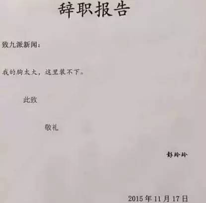 90后奇葩假条为了不去上班真是绞尽脑汁