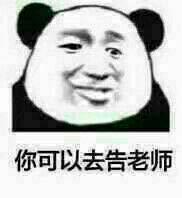 微信聊天不可能没有表情包来证明自己有多腰间盘突出
