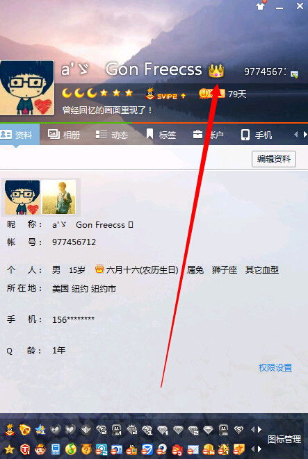 qq空间的唇印怎么打复制下去都是超出字数的