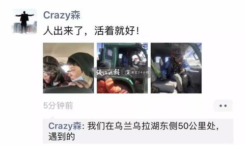 表情无人区失联50天的小伙找到断粮7天连草根都吃了90后冯浩草根表情