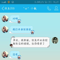 我喜欢上了一个女孩,但是还没有表白,刚刚开始我们还聊的很好,她在空间和微信只要发说说都会我,但是