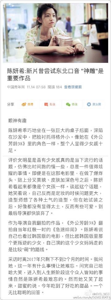 表情外公芳龄38定档1111表情