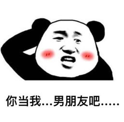 男朋友表情包男朋友