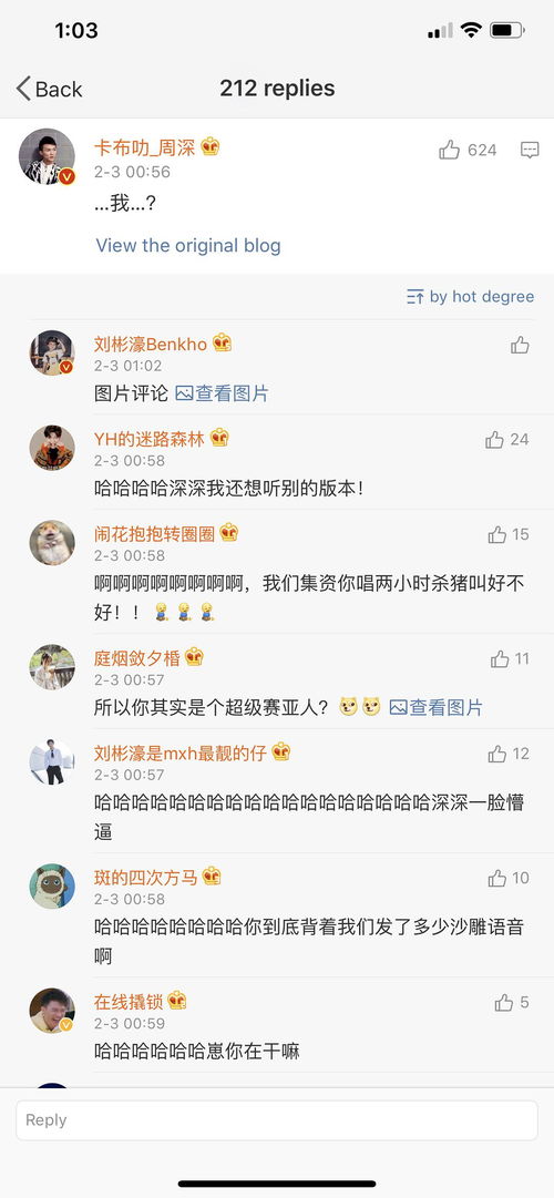 山楂回复深深的表情包,静水流深了