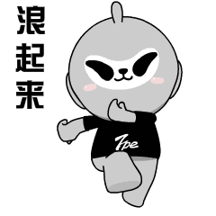 江湖有传言,斗图和波仔更配哦