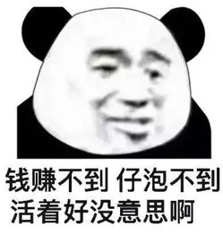 表情包丨我的手头有点紧