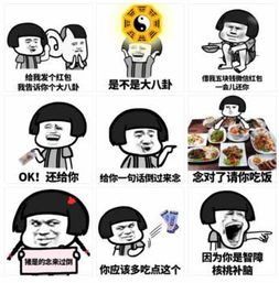 还是城里人会玩qq表情套路还是城里人会玩系列表情包高清无水印下载