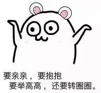 亲亲抱抱女朋友表情包高高