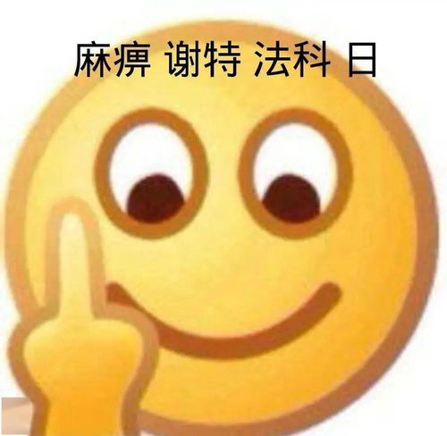 超实用怼人表情包丨呵呵,真是令人发笑呢