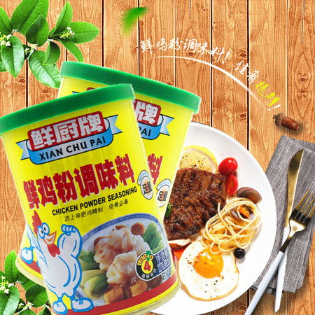 鲜厨牌鸡粉调味料227g2铁罐装包邮