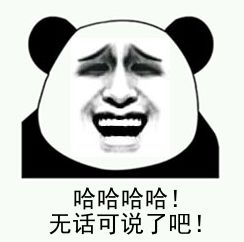 用python自动生成表情包,生活不易多才多艺