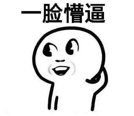 一整套连续表情包搞笑懵逼