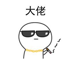 看电影表情包可爱表情包