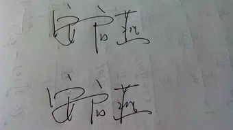 安启燕的连笔字怎么写
