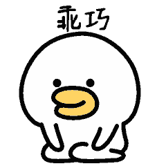 萌萌鸭专题表情图