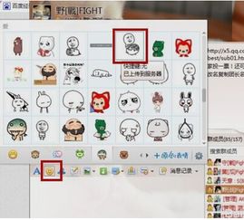 如何设置q里的表情显示意思,求解