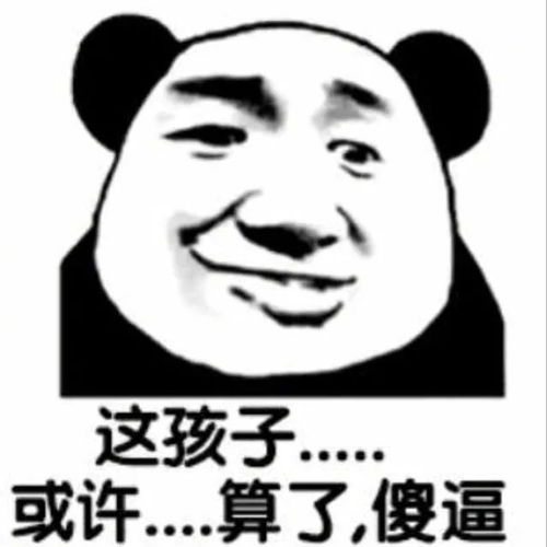 表情包男人都是戏精你别笑女人也是