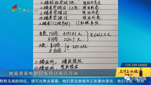 佛山女房东打开门傻眼满屋垃圾6张床不翼而飞租客只赔7800元