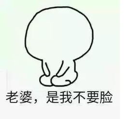 咬脸不能复原表情包