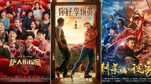 春节档归来让就地过年在光影中更精彩
