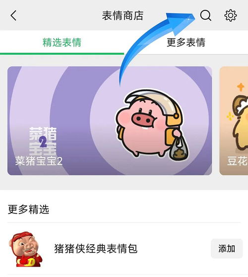双平台同步上线滨滨妮妮表情包微信钉钉一键get