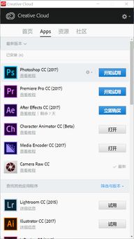 adobe软件破解后创意云怎么还提示购买啊,我已经用破解软件破解了,进入后也没提示有效期还是购买什么的