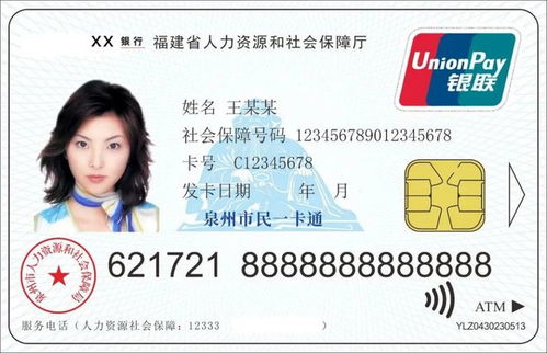 永春人,快来换发第三代社保卡谁要换如何换看这里