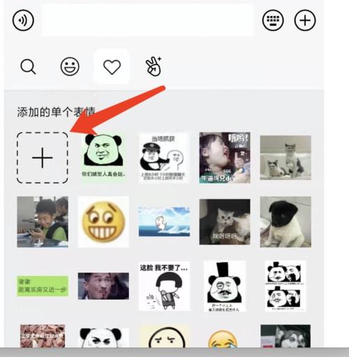 恶搞腾讯微信表情包