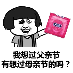 关于爸爸的斗图表情包合集