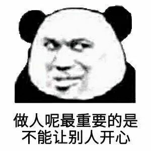 只能沙雕亿点点的,不能沙雕多了的表情包