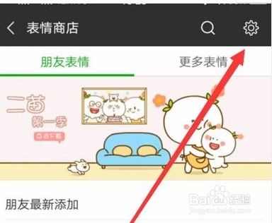 微信清理删除表情和表情包