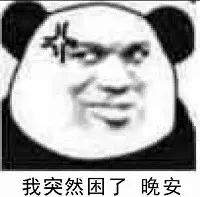 幽默搞笑表情包小哥哥聊天吗我偷我老公钱养你