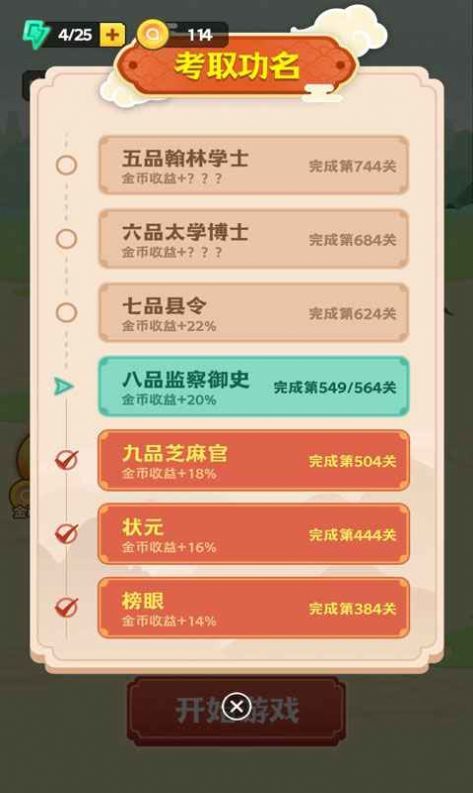 成语赚钱花红包版下载成语赚钱花可提现红包版下载红软网