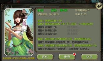 天龙八部3d天山美人搭配攻略美人阵法推荐
