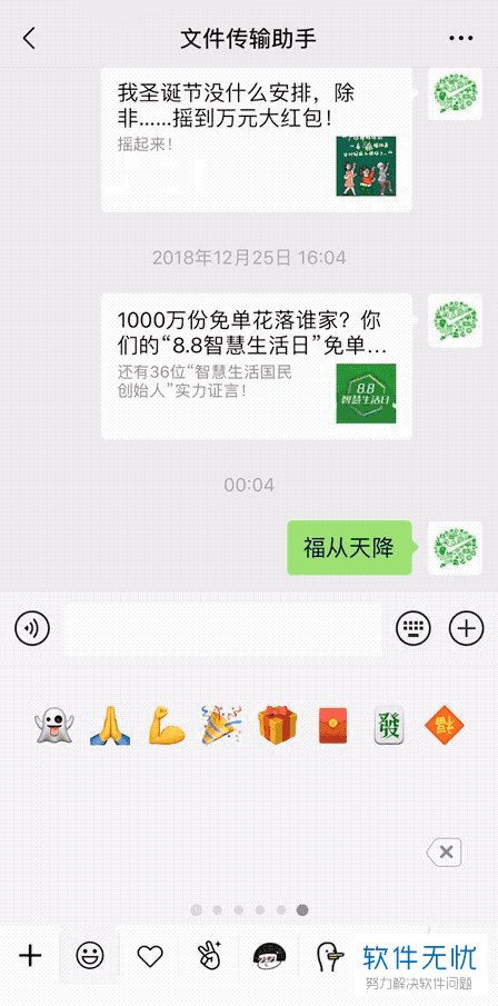 微信里有哪些触发彩蛋的