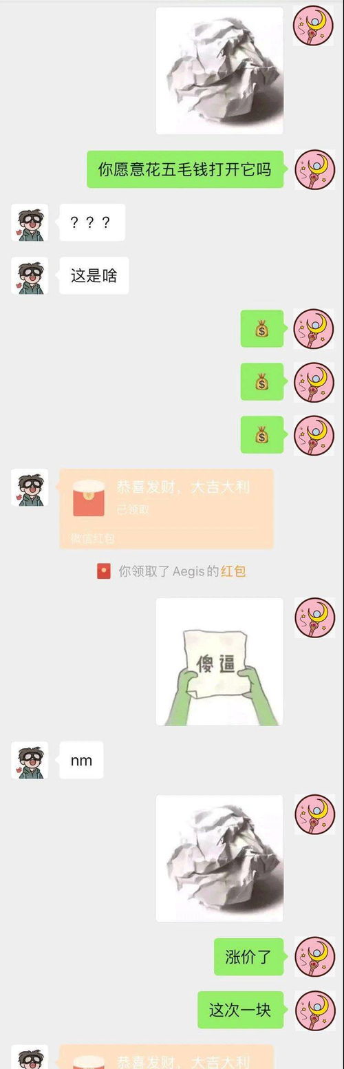 120张适合套路男朋友的表情包撩到腿软