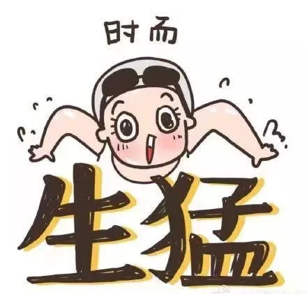 加油奥力给表情包生活