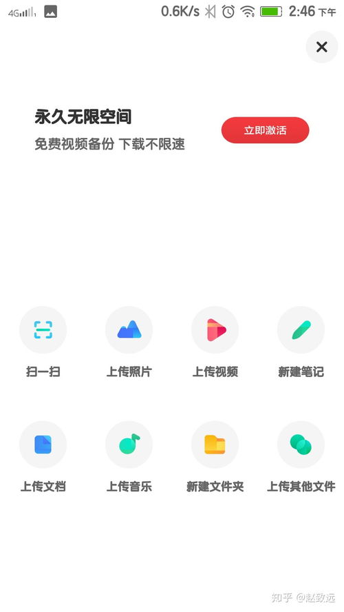 百度网盘可以上传手机软件安装包吗