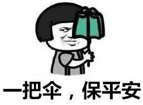 收到红包的表情猝不及防