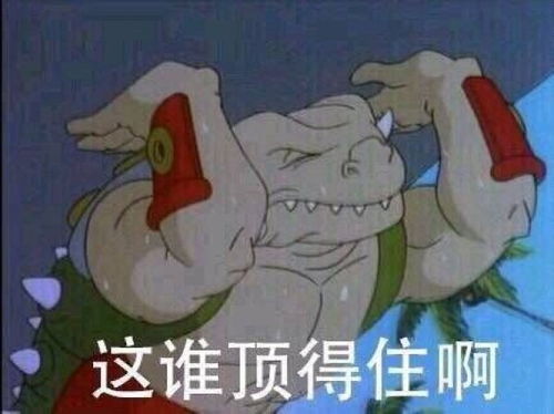 lol表情包沙雕奇能