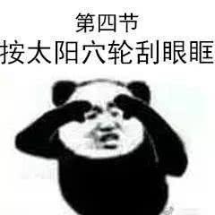 日本眼药水被曝频繁使用会损害眼睛,专家总结治标不治本