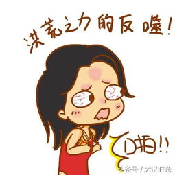 里约奥运会傅圆慧行走的表情包