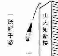 这不是迷信表情包