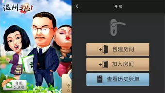 听说,在永嘉,这个游戏可以免费玩