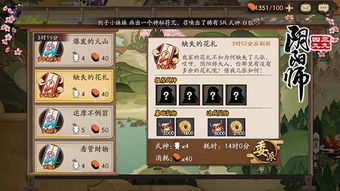 阴阳师缺失的花札推荐式神是什么缺失的花札完美达成攻略
