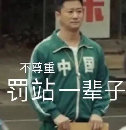 京图正在成为沙雕网友的表情包新宠