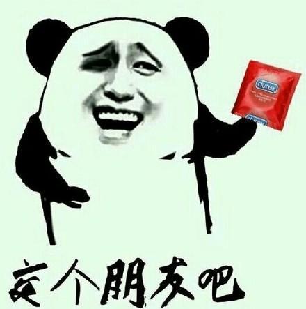 交个朋友吧表情包高清
