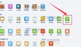微信自定义表情如何导出