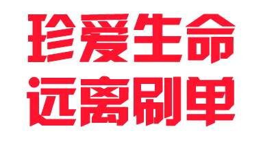 轻轻松松在家赚钱信了你就该哭了泰州这里有人被骗了十几万